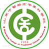 山东中医院高等专科学校